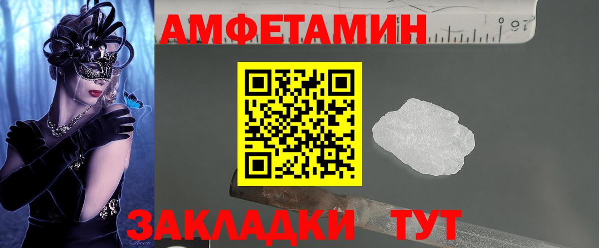 Амфетамин 98%  Amphetamine  ссылка на мегу tor  Вход с VPN  Узловая 