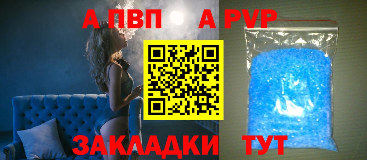 Alpha-PVP СК КРИС Узловая