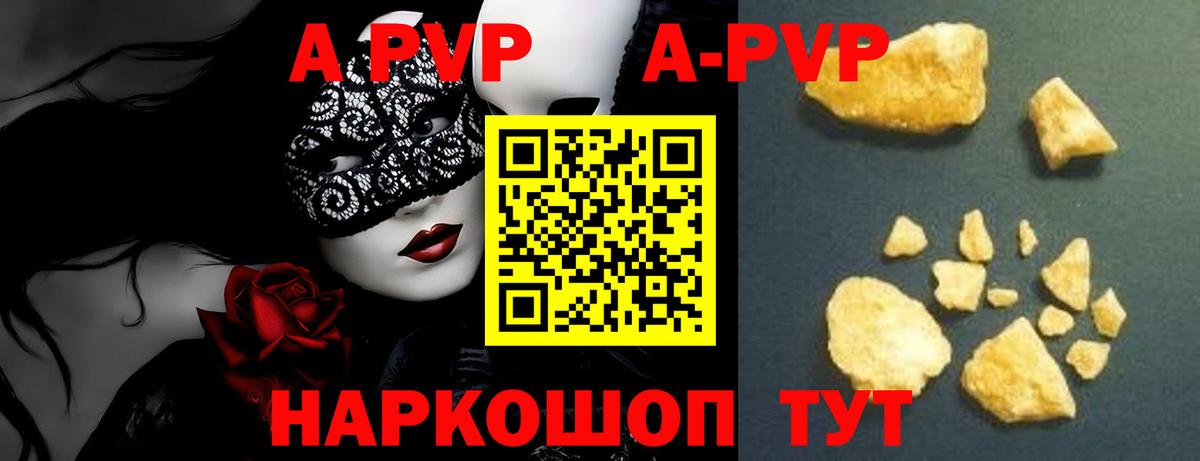 APVP мука  Alfa_PVP  Узловая  Вход с VPN 