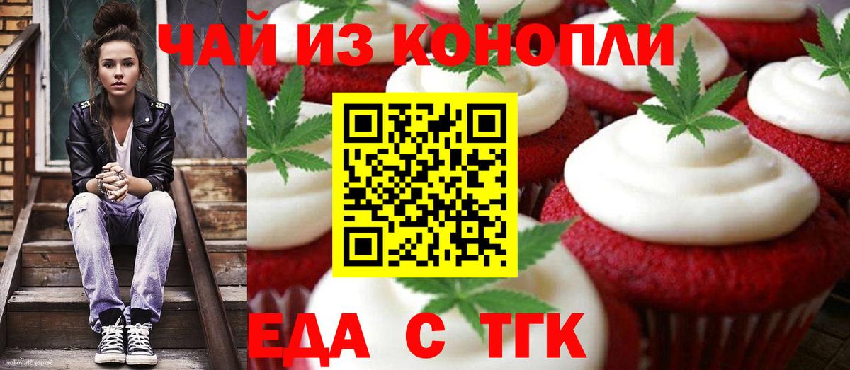 Canna-Cookies марихуана Узловая