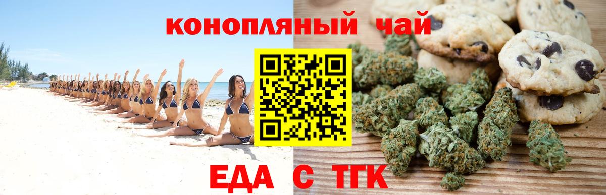 Узловая  Еда ТГК марихуана  Вход с VPN 