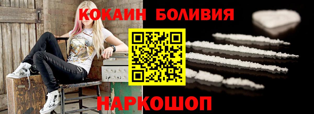 COCAIN Колумбийский  КОКАИН Columbia  КОКАИН  Вход с VPN  Узловая 