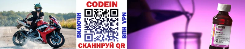 Codein напиток Lean (лин)  МЕГА ТОР  Узловая  купить  сайты 