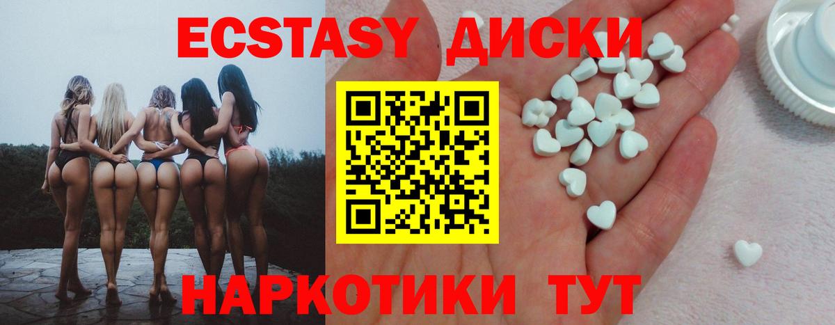 ЭКСТАЗИ  ЭКСТАЗИ mix  KRAKEN вход  Узловая  Экстази 250 мг  Вход с VPN 