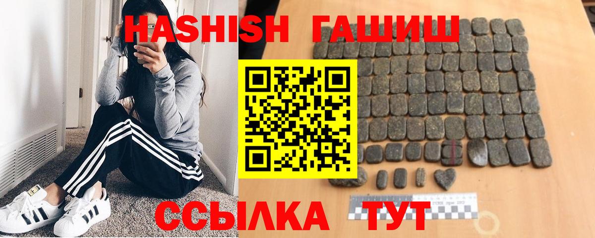 где купить наркоту  ГАШИШ хэш  Вход с VPN  ГАШИШ индика сатива  Узловая 
