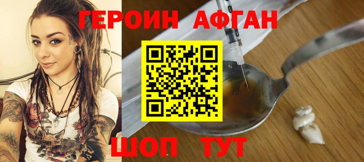 ГЕРОИН герыч Узловая