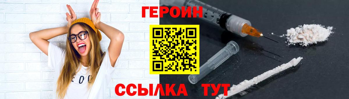 Узловая  ГЕРОИН герыч  Вход с VPN 