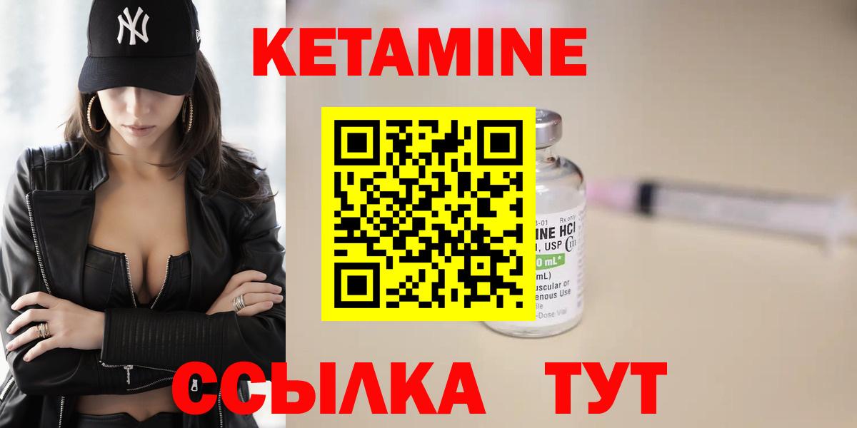 Узловая  КЕТАМИН ketamine  КЕТАМИН ketamine  Вход с VPN 
