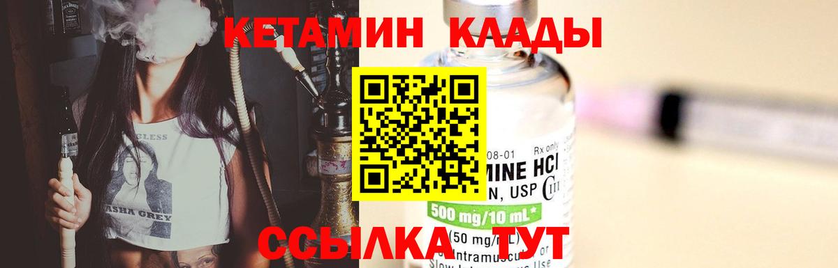 КЕТАМИН ketamine Узловая