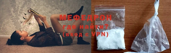 мяу мяу кристалл Магас