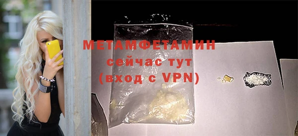 метамфетамин Майский