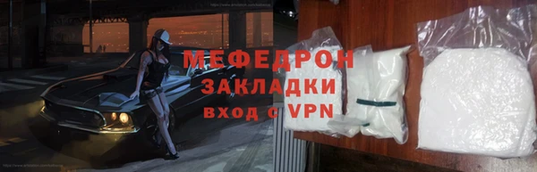 мяу мяу кристалл Магас