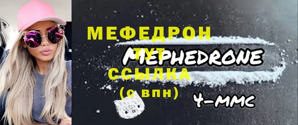 мяу мяу кристалл Магас