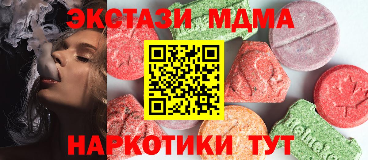 MDMA молли  Вход с VPN  Узловая 