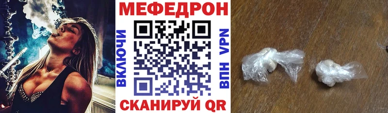 Мефедрон мяу мяу блэк спрут tor Узловая купить цена