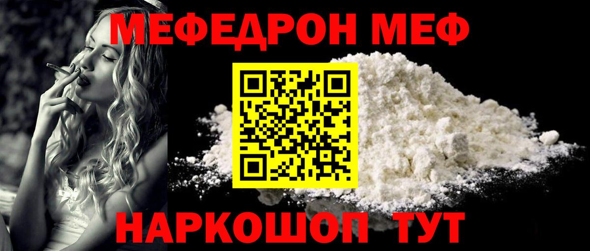 Мефедрон Узловая