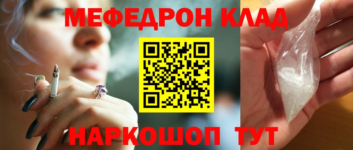 Мефедрон  Меф  где купить наркоту  Мефедрон VHQ  Вход с VPN  МЯУ-МЯУ мука  Узловая 