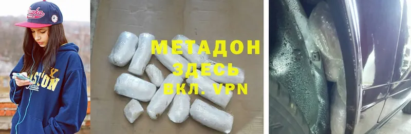 Метадон VHQ  Узловая 