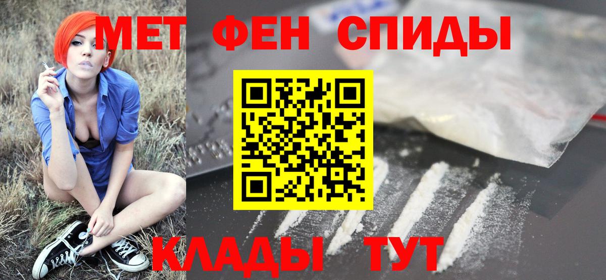 Первитин Methamphetamine Узловая