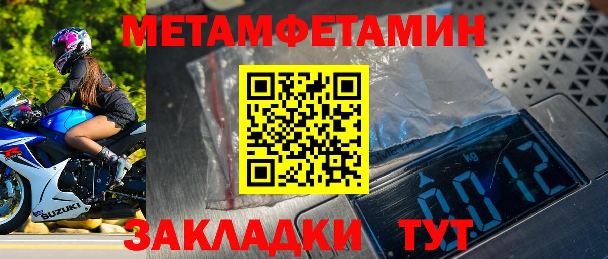МЕТАМФЕТАМИН витя  Вход с VPN  Метамфетамин  Узловая 