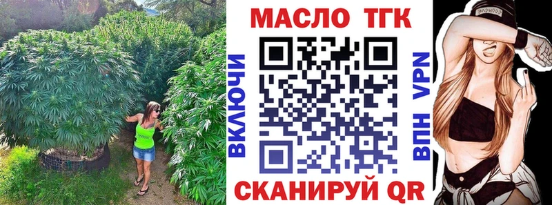 ТГК вейп с тгк  Узловая 