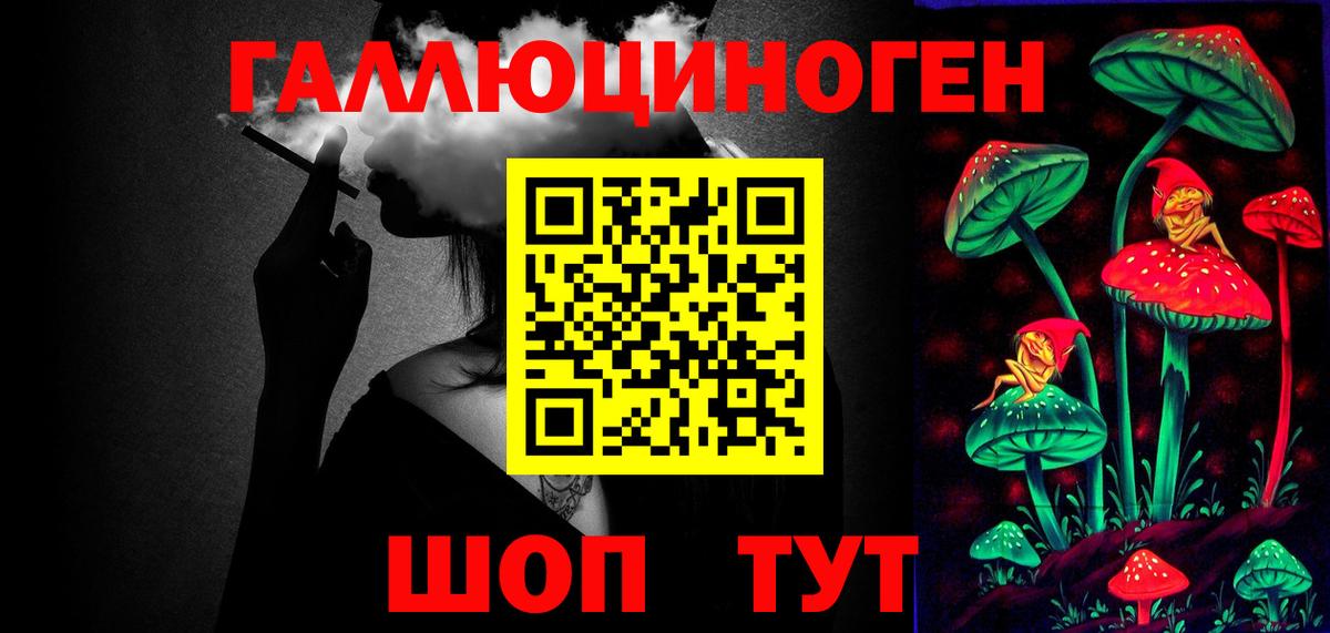 Псилоцибиновые грибы MAGIC MUSHROOMS Узловая